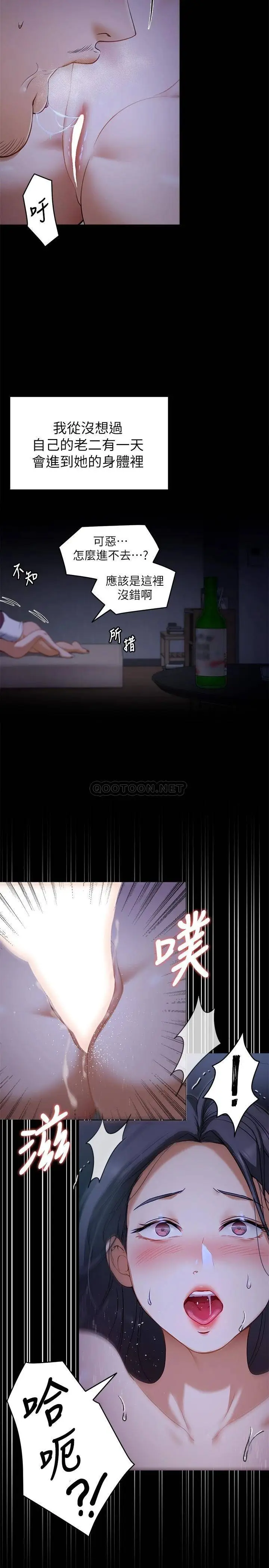 漫画《探视》第17话第25张图