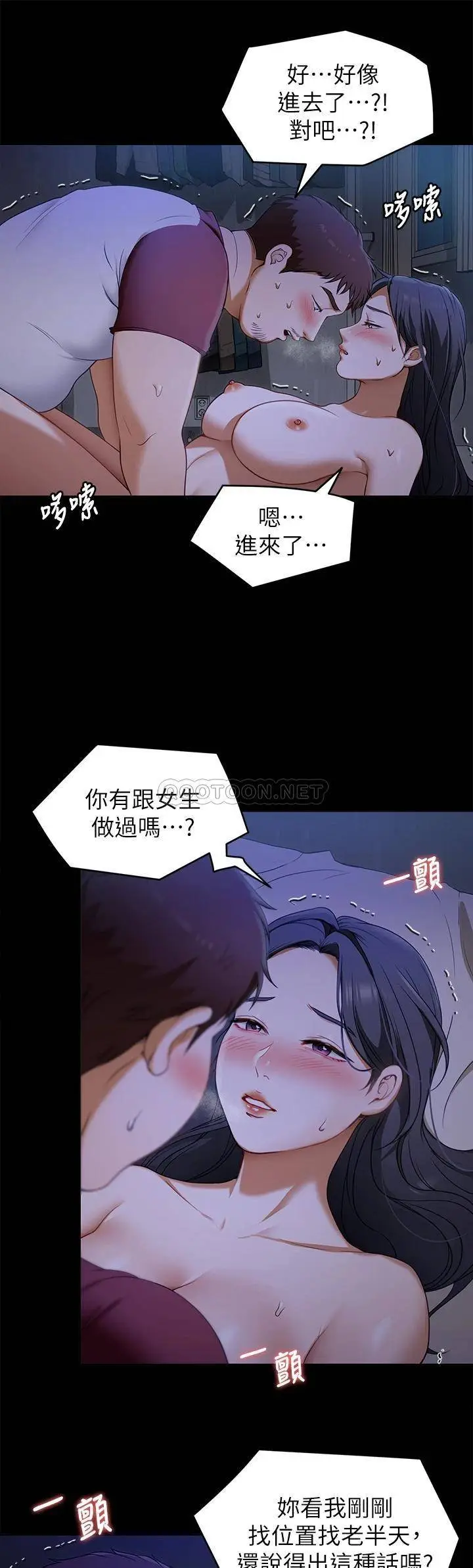 漫画《探视》第17话第26张图