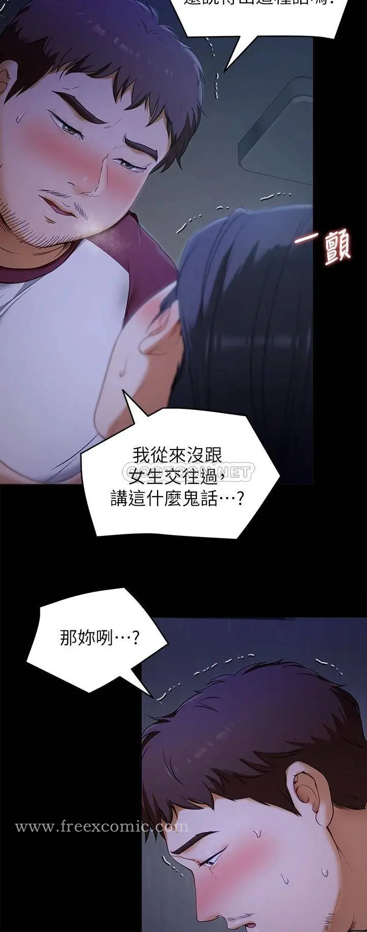 漫画《探视》第17话第27张图
