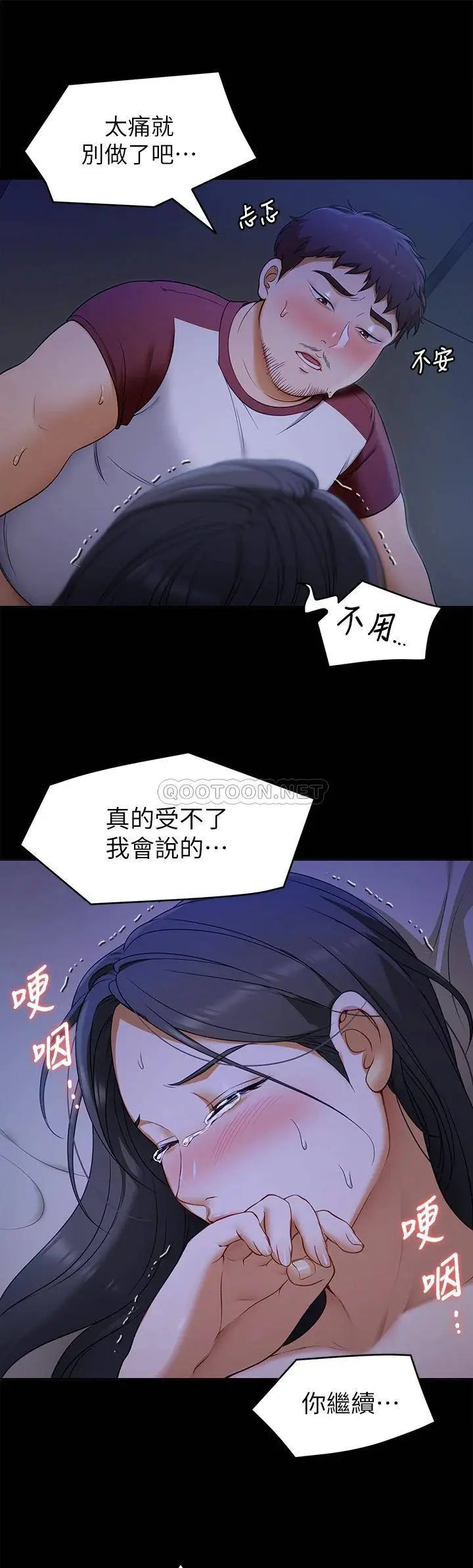 漫画《探视》第17话第31张图