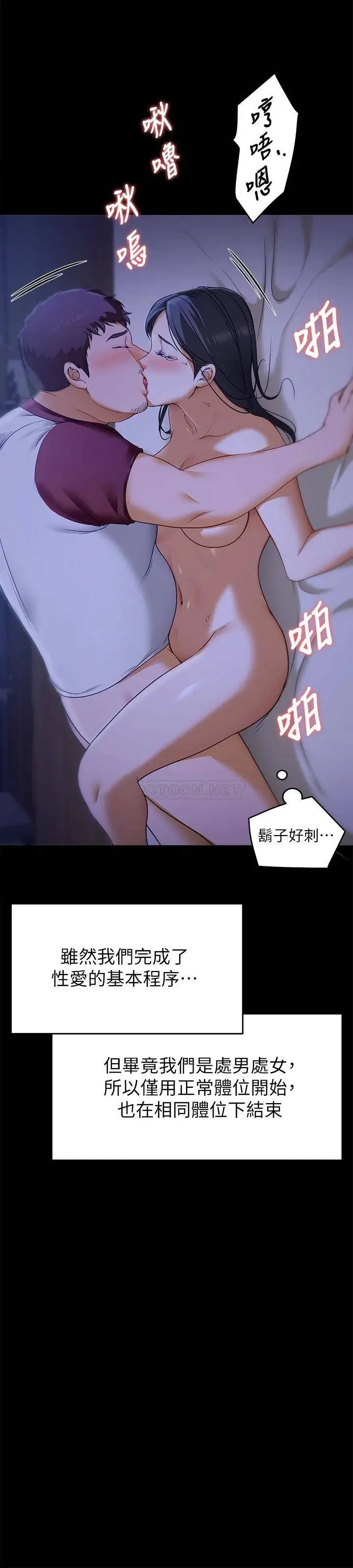 漫画《探视》第17话第34张图