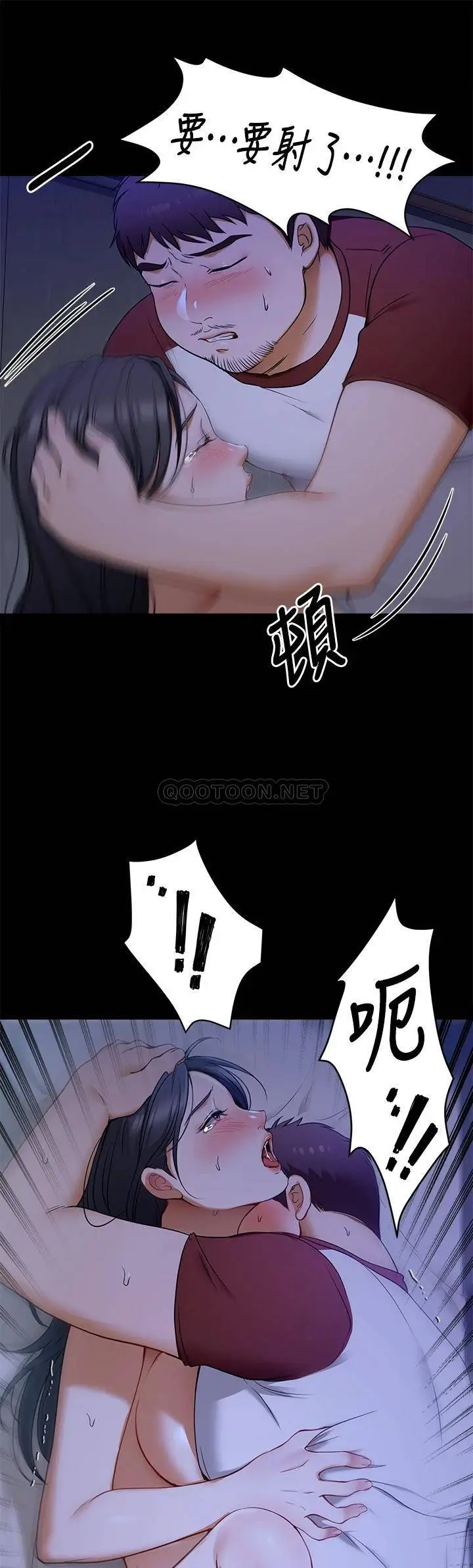漫画《探视》第17话第35张图