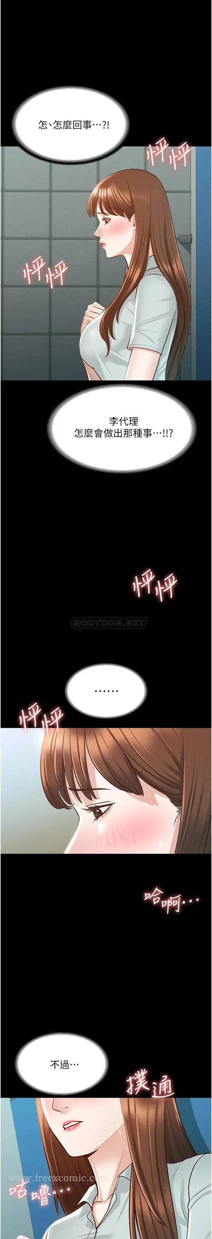 漫画《探视》第17话第38张图