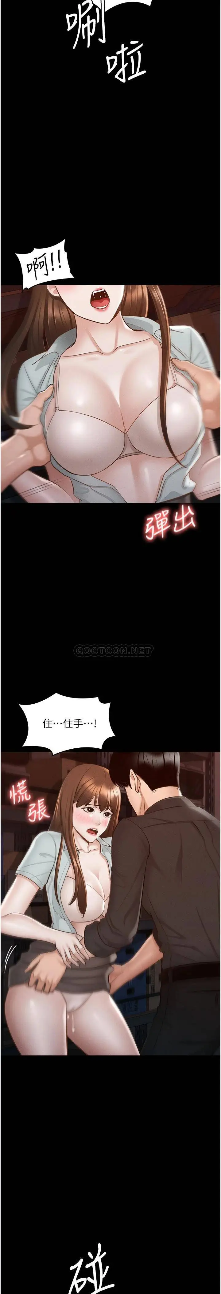 漫画《探视》第17话第42张图