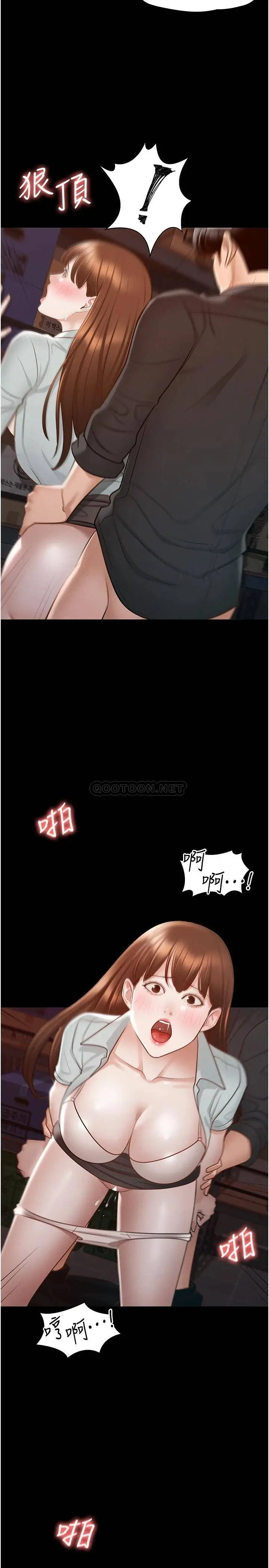 漫画《探视》第17话第45张图