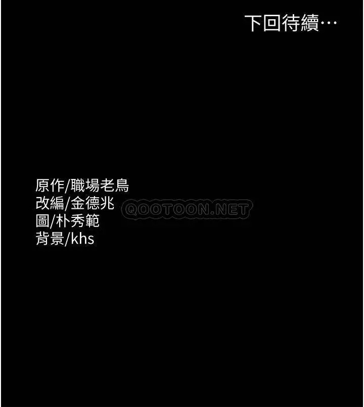 漫画《探视》第17话第52张图