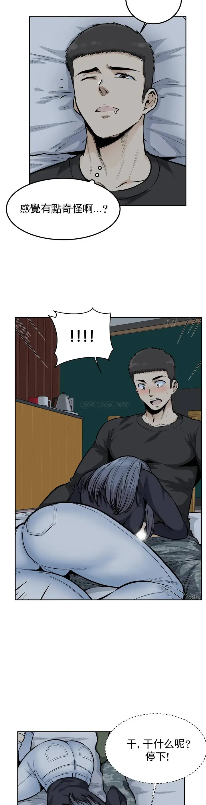 漫画《探视》第18话第17张图