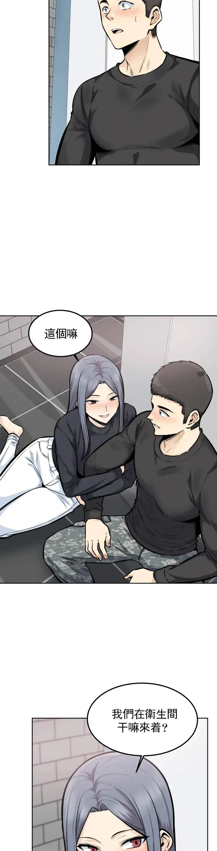 漫画《探视》第18话第4张图
