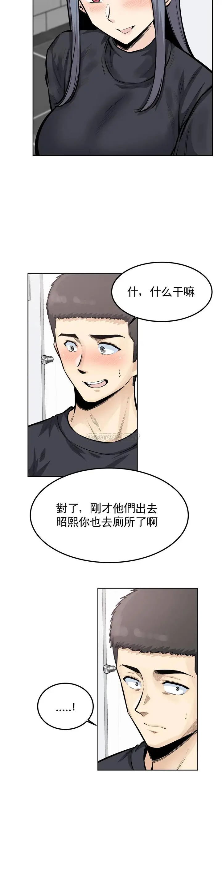 漫画《探视》第18话第5张图