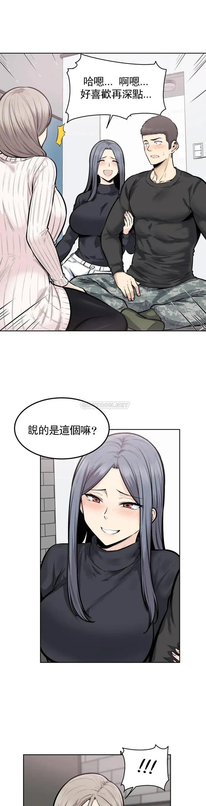 漫画《探视》第18话第8张图
