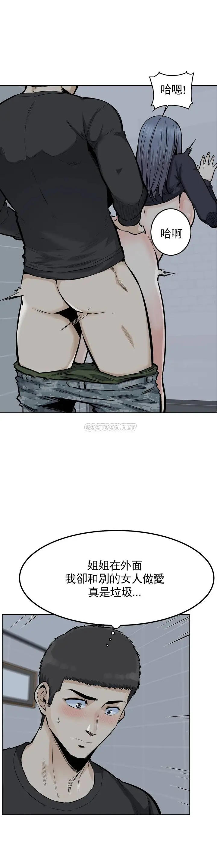 漫画《探视》第19话第11张图