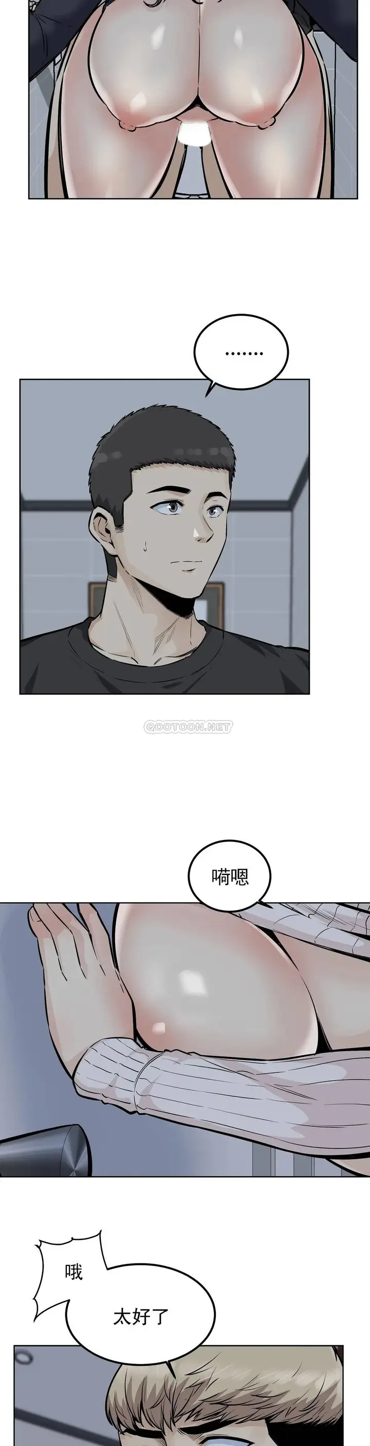 漫画《探视》第19话第15张图