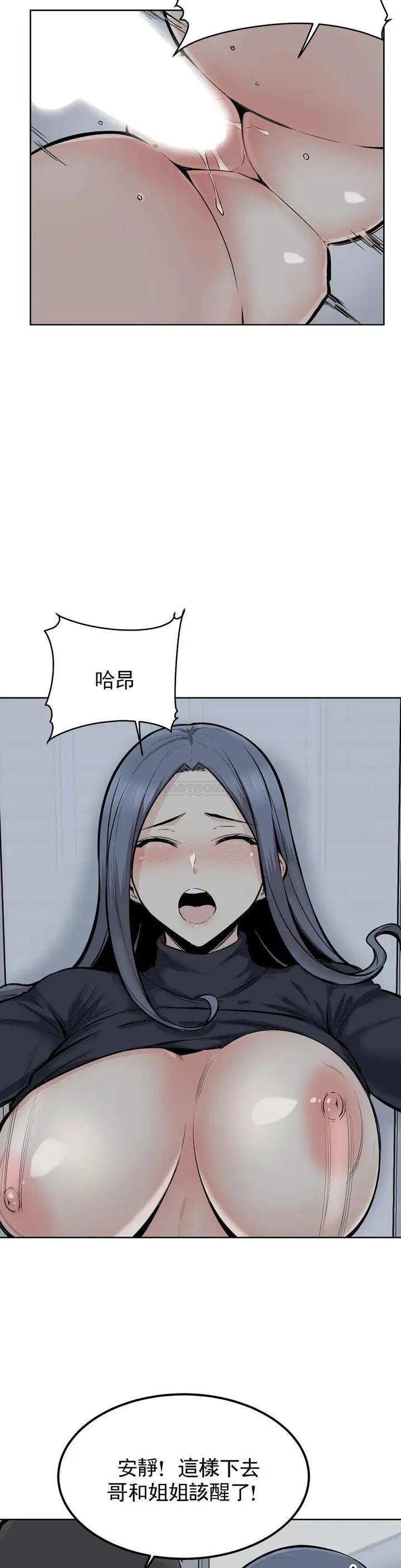 漫画《探视》第19话第2张图