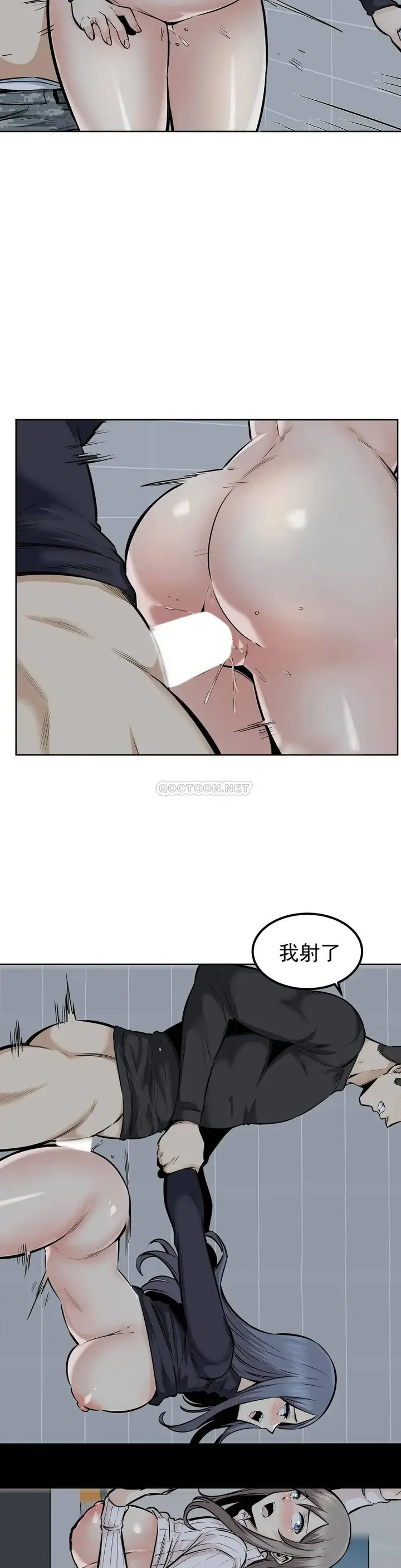 漫画《探视》第19话第20张图
