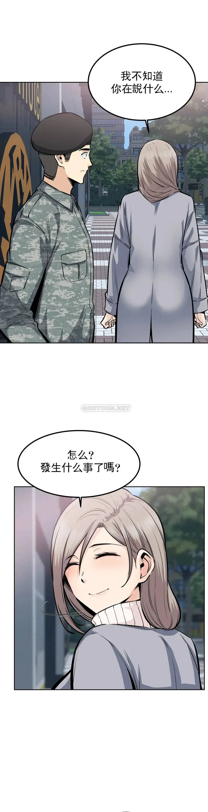 漫画《探视》第19话第29张图