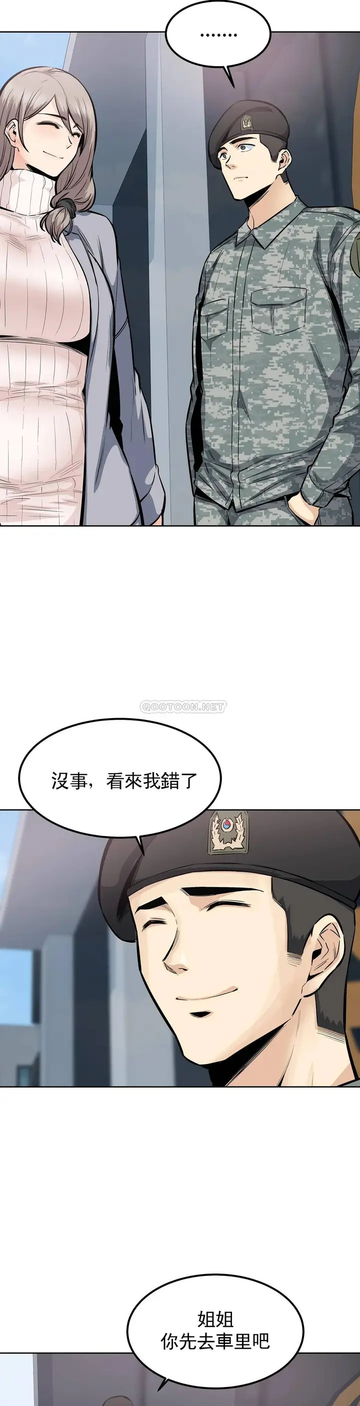 漫画《探视》第19话第30张图