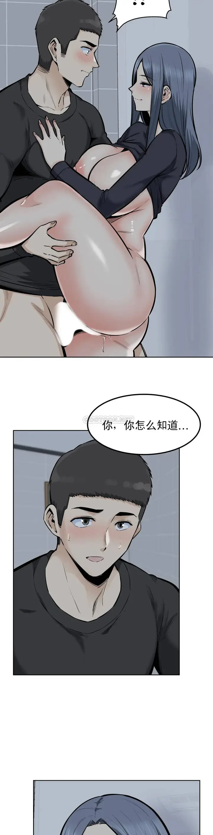 漫画《探视》第19话第5张图