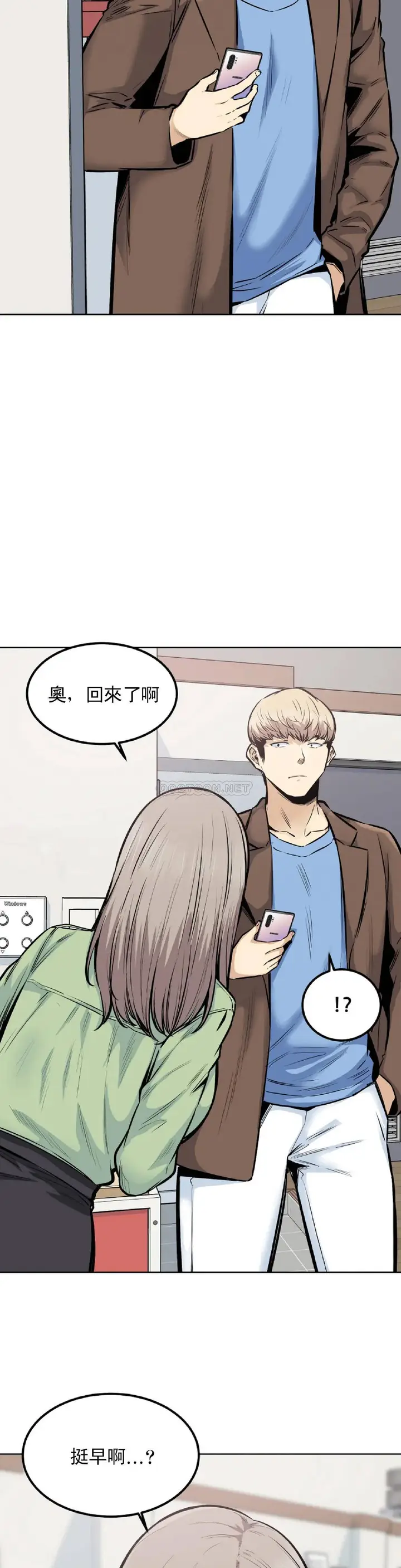 漫画《探视》第20话第13张图