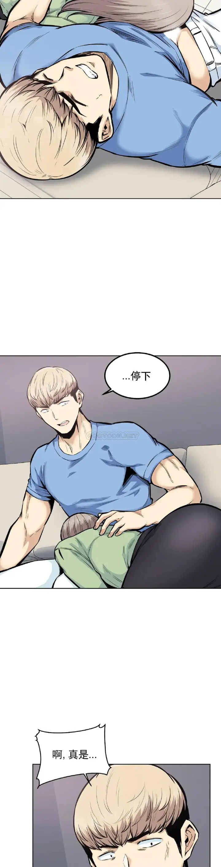 漫画《探视》第20话第20张图
