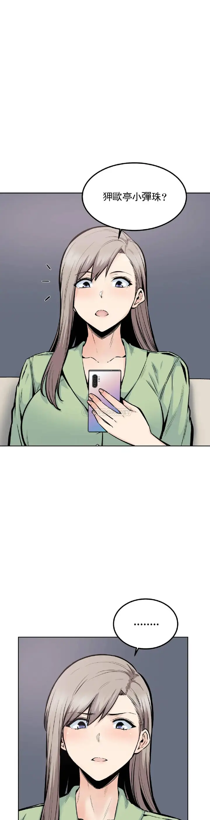 漫画《探视》第20话第25张图
