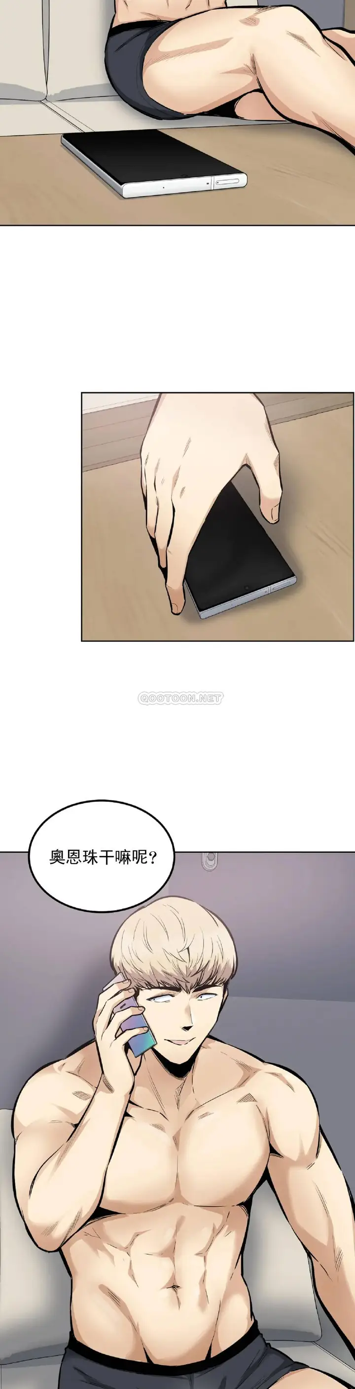 漫画《探视》第20话第34张图