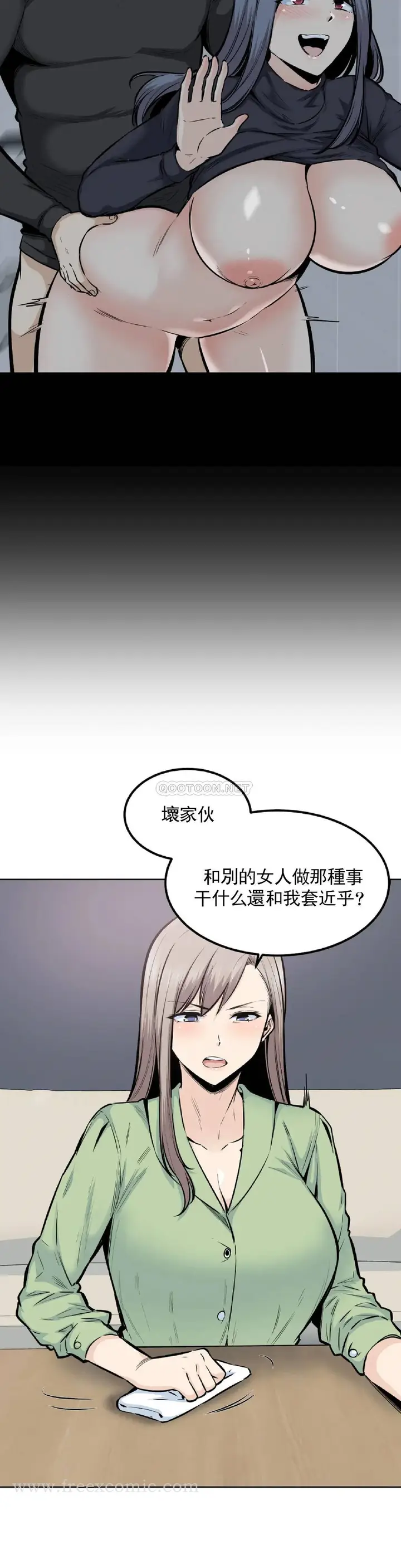 漫画《探视》第20话第5张图