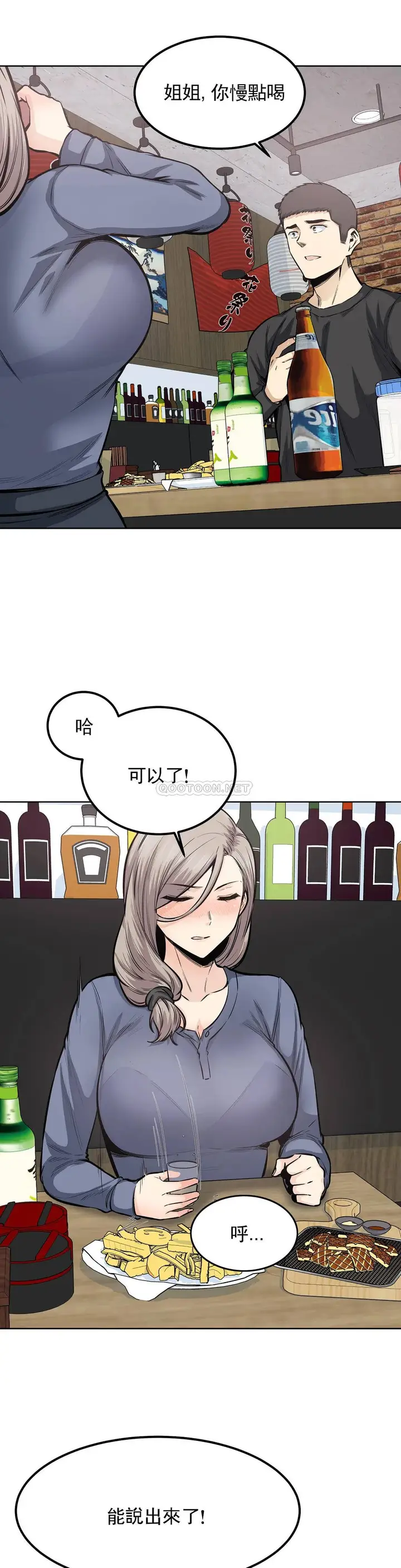漫画《探视》第21话第11张图