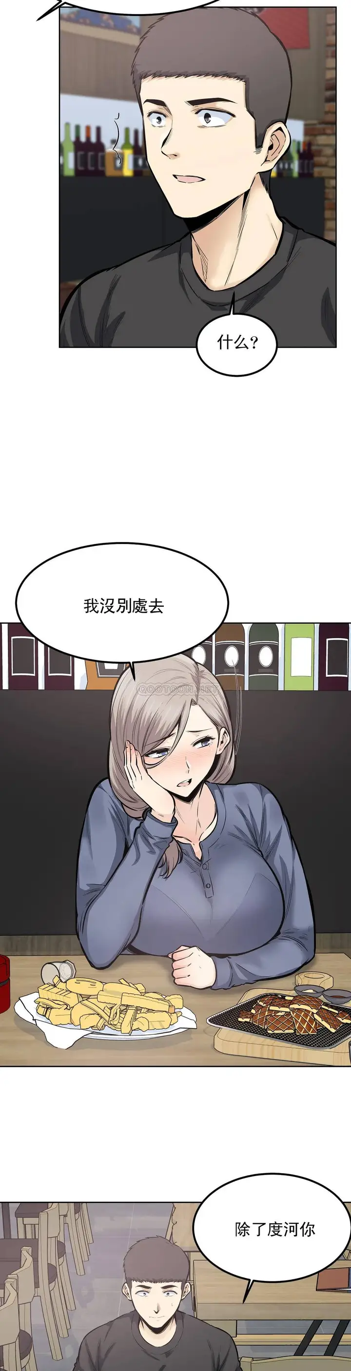 漫画《探视》第21话第12张图