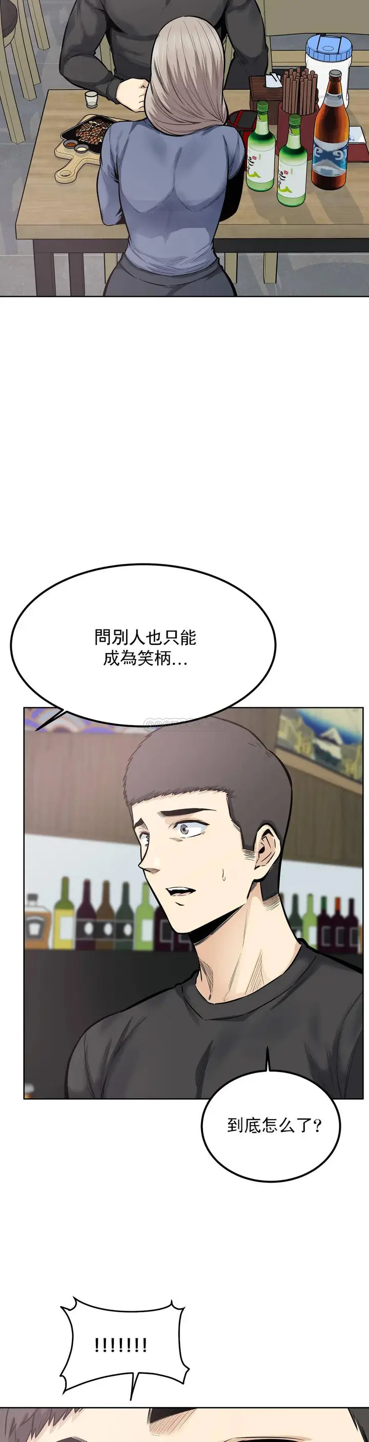 漫画《探视》第21话第13张图