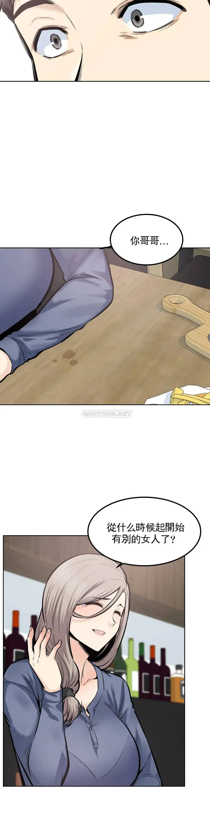 漫画《探视》第21话第14张图