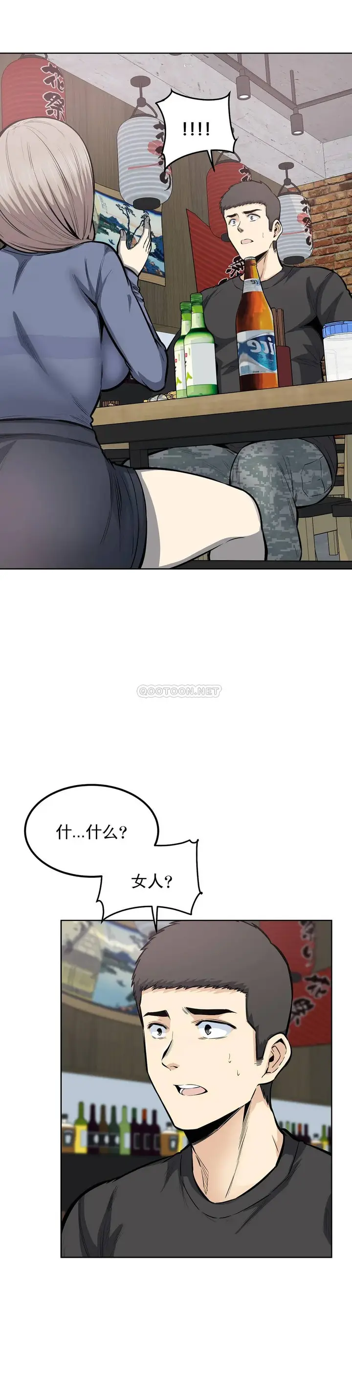 漫画《探视》第21话第15张图