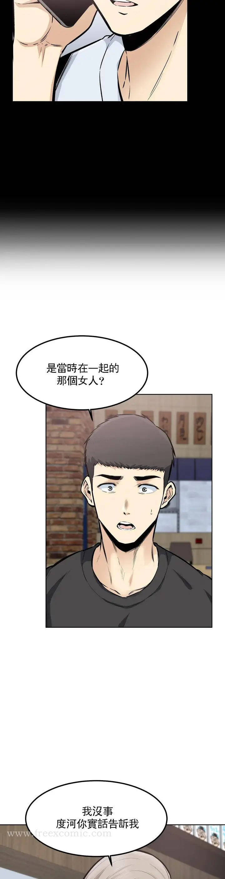 漫画《探视》第21话第18张图