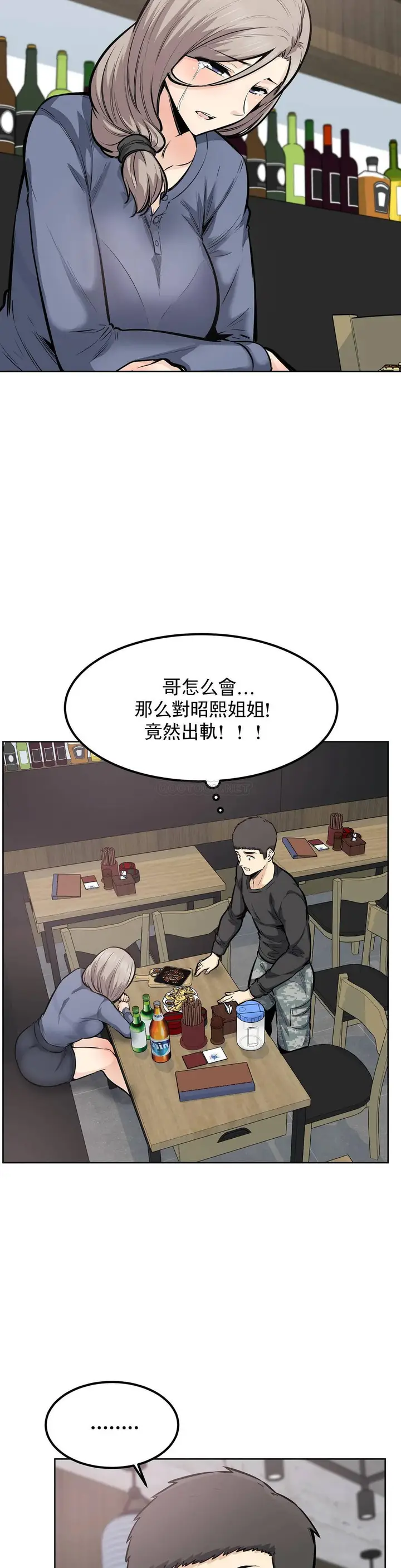 漫画《探视》第21话第19张图