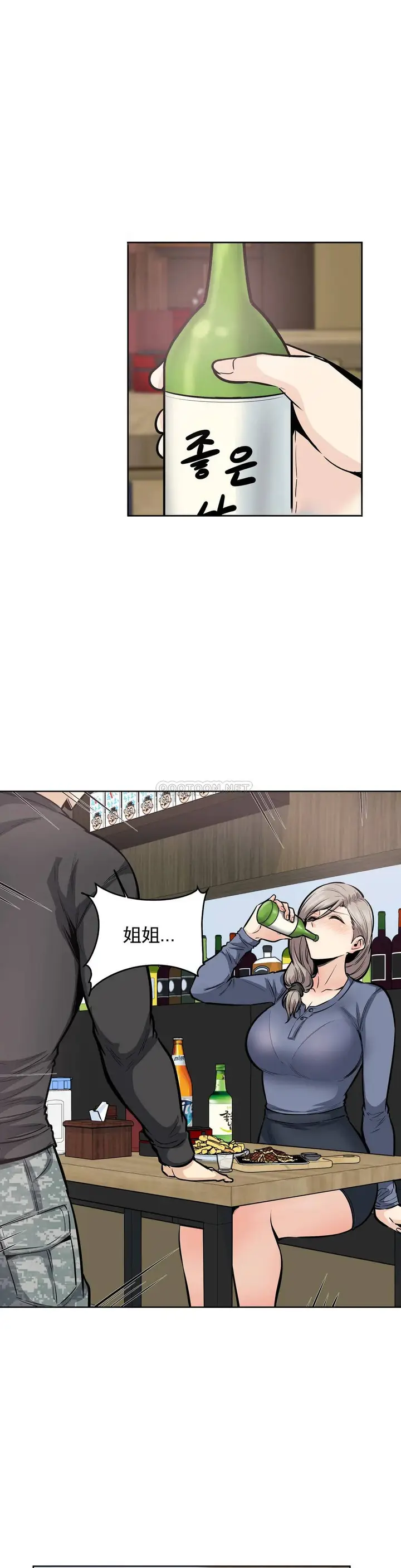 漫画《探视》第21话第22张图