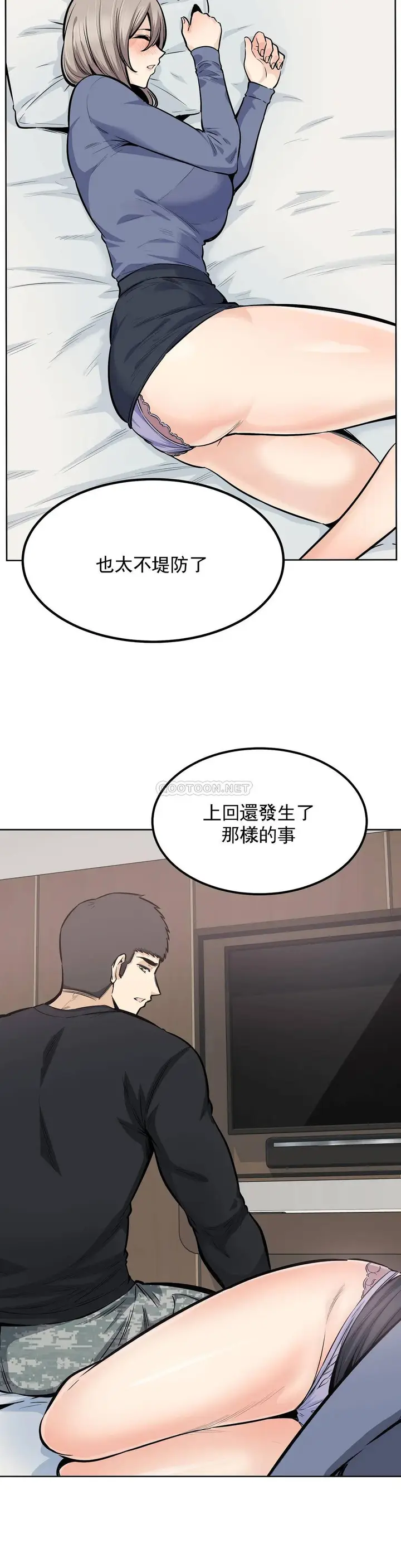 漫画《探视》第21话第28张图
