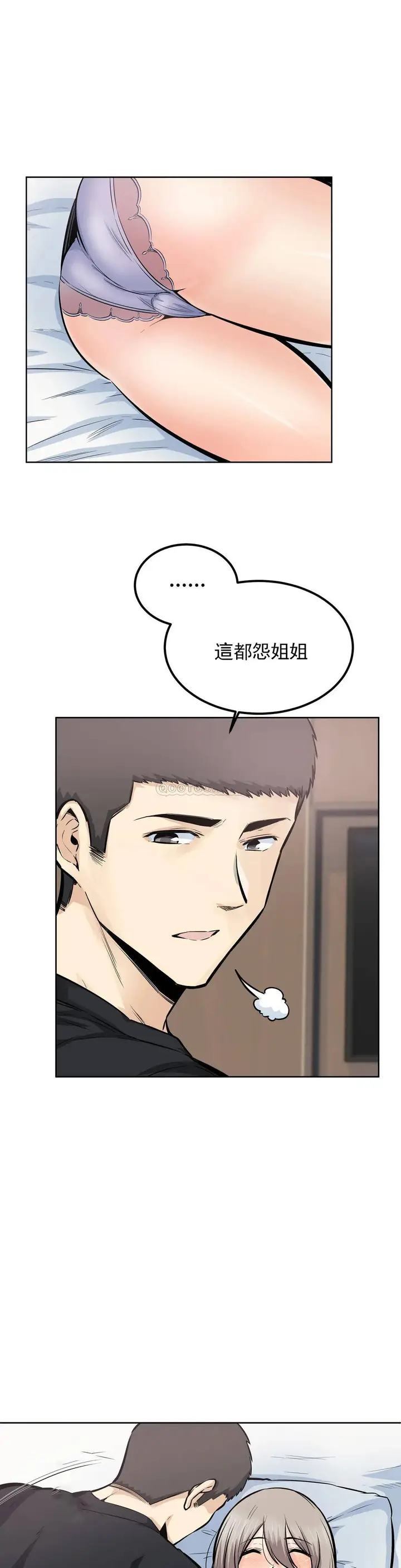 漫画《探视》第21话第29张图