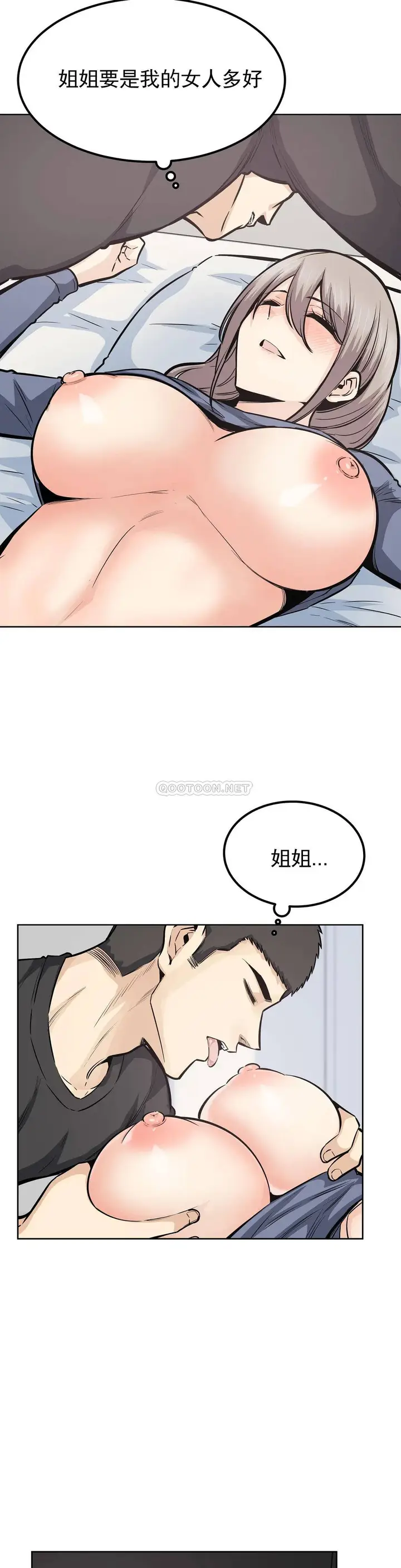 漫画《探视》第21话第33张图