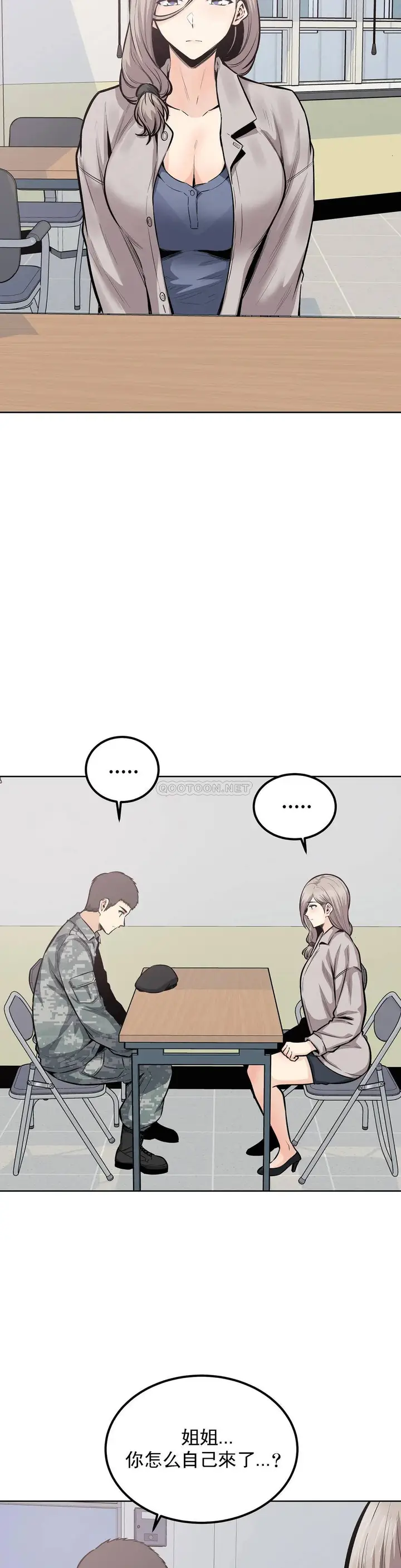漫画《探视》第21话第5张图