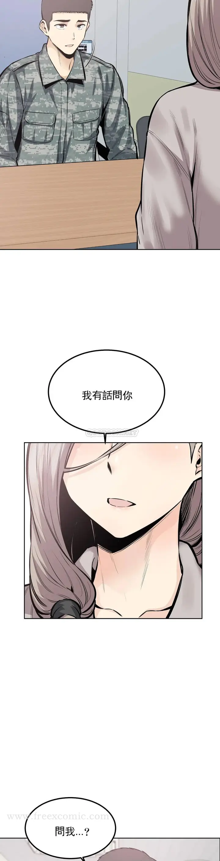 漫画《探视》第21话第6张图