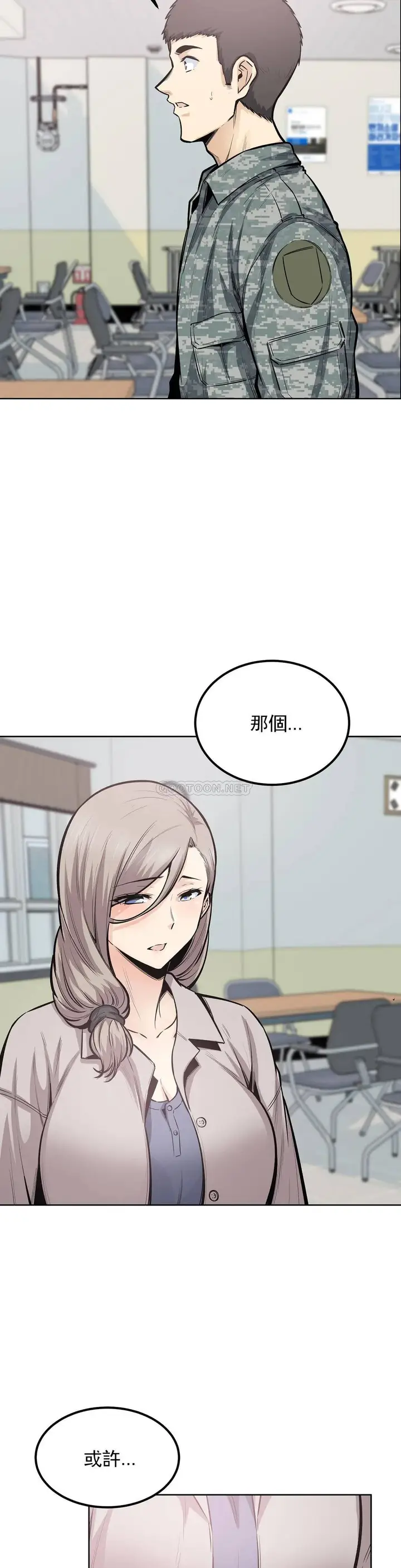 漫画《探视》第21话第7张图