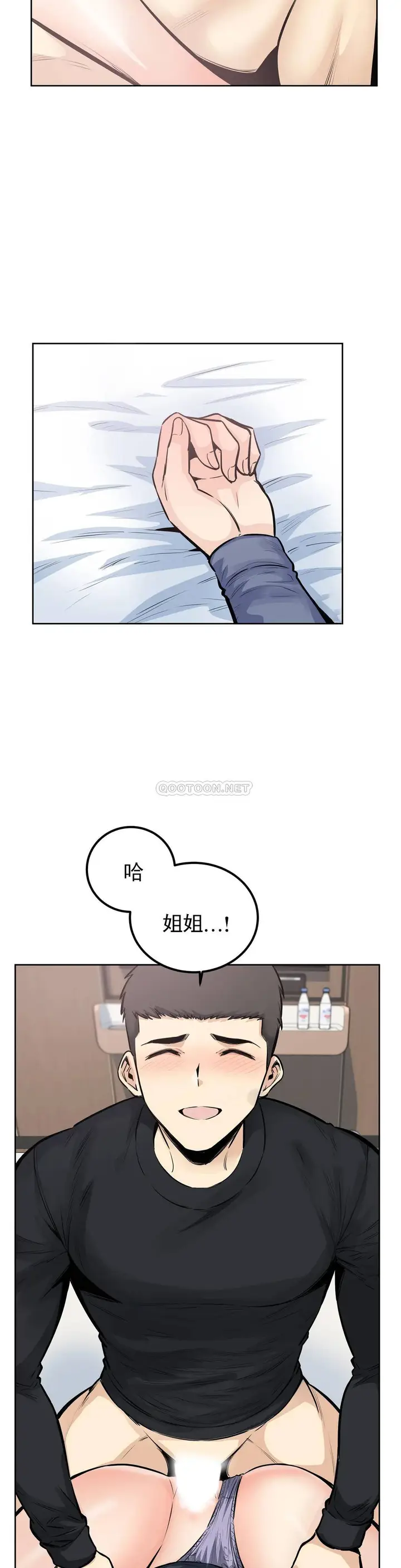 漫画《探视》第22话第13张图