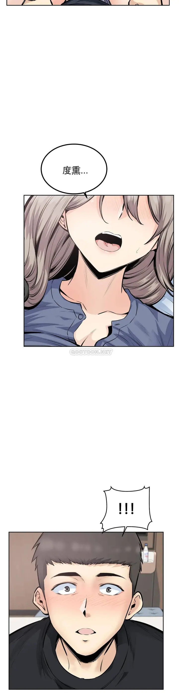 漫画《探视》第22话第14张图