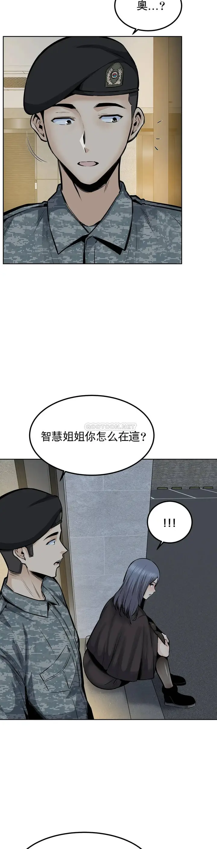 漫画《探视》第22话第19张图