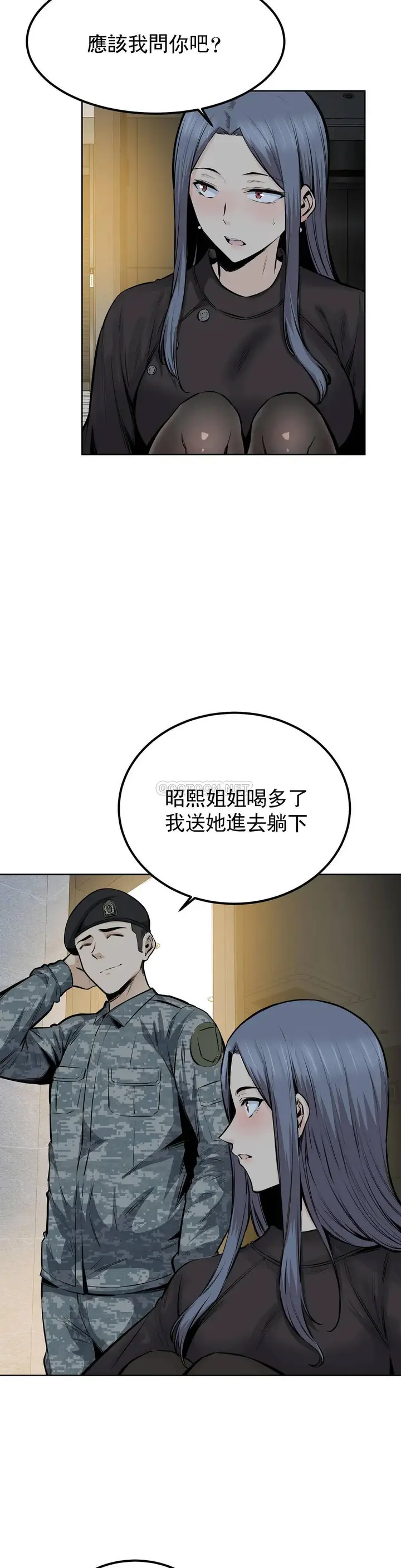 漫画《探视》第22话第20张图