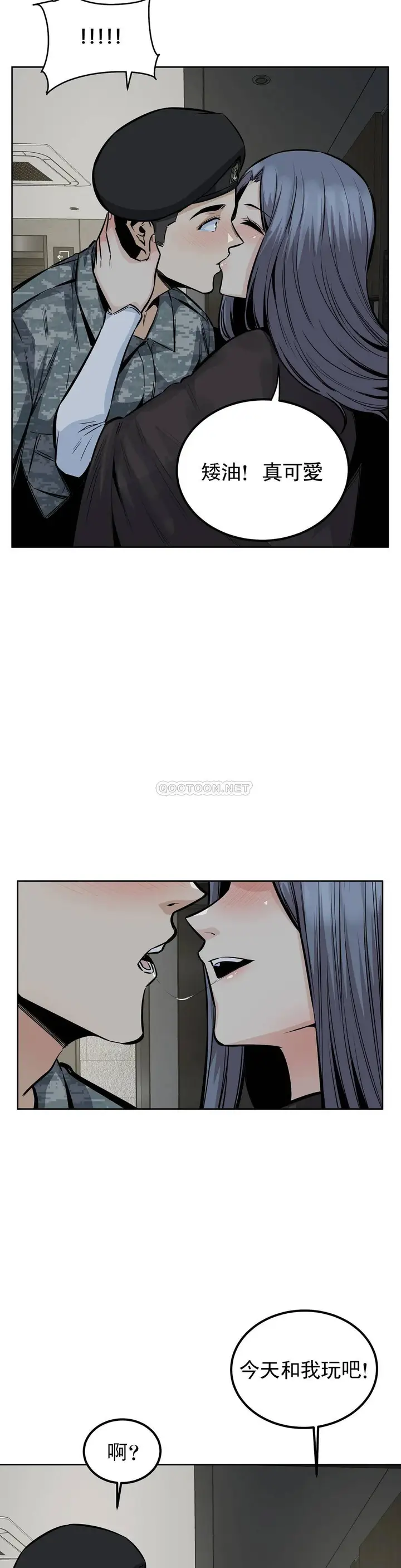 漫画《探视》第22话第22张图