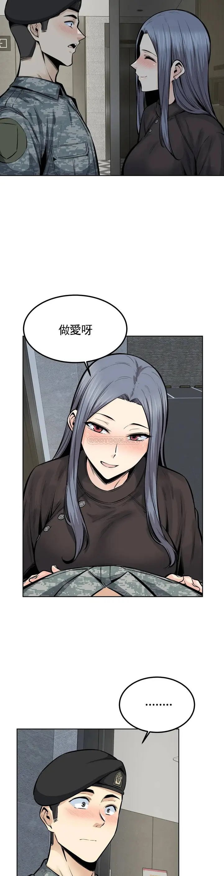 漫画《探视》第22话第23张图