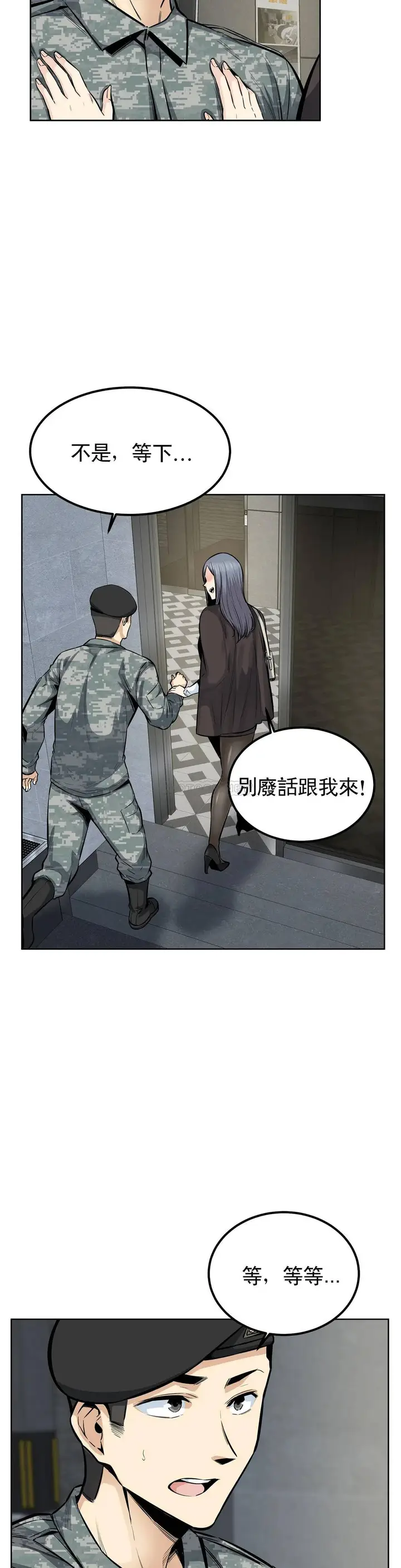 漫画《探视》第22话第24张图
