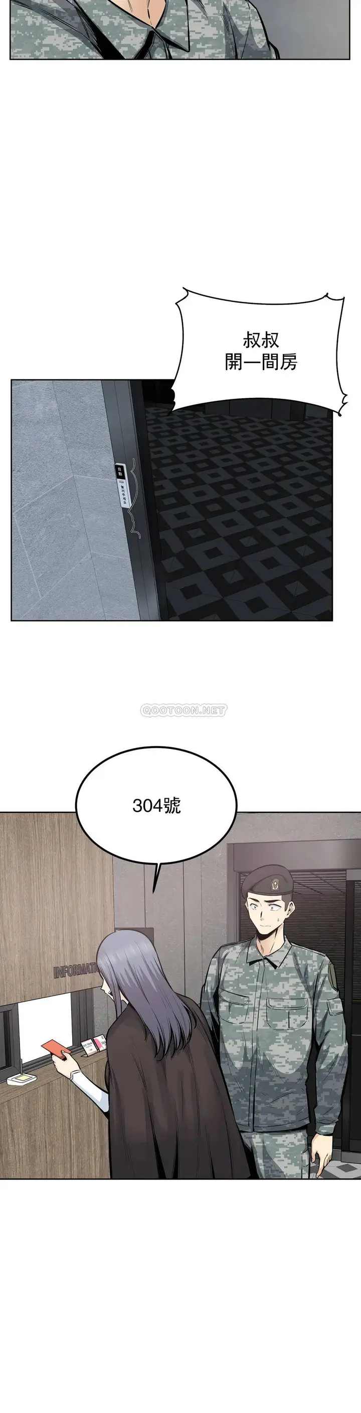 漫画《探视》第22话第25张图