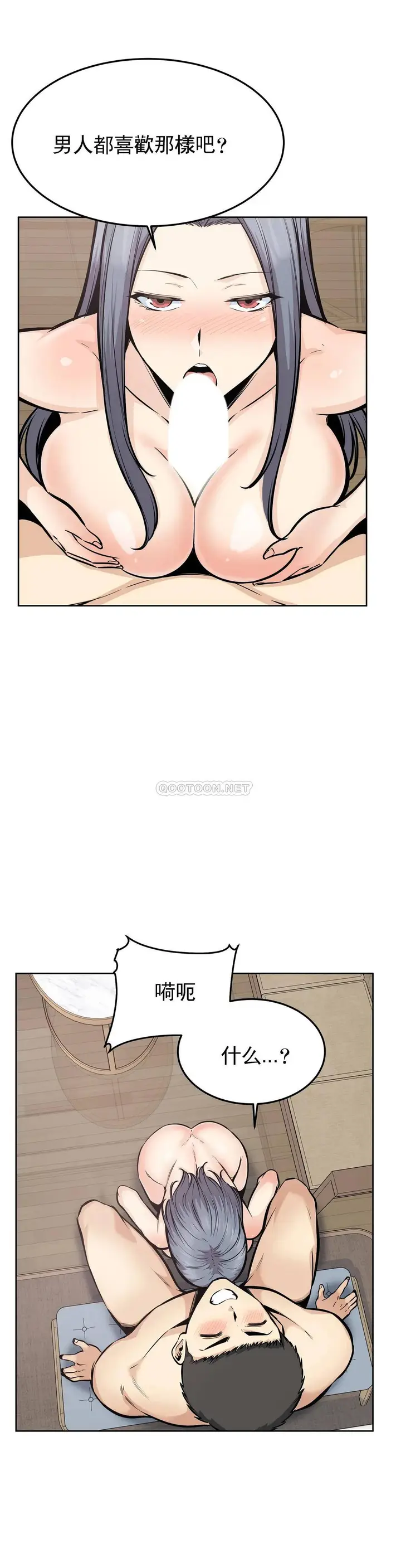 漫画《探视》第22话第31张图