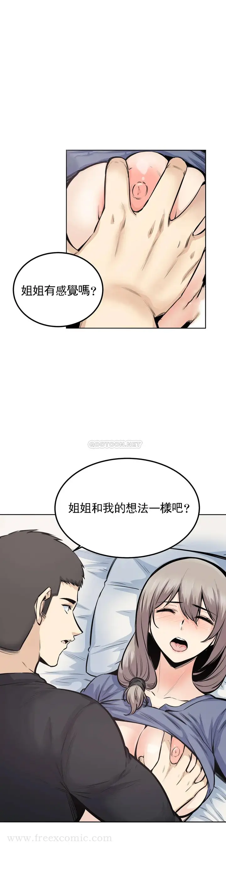 漫画《探视》第22话第6张图